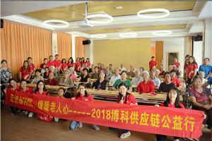 走进福利院，情暖老人心——k8凯发天生赢家一触即发供应链公益行